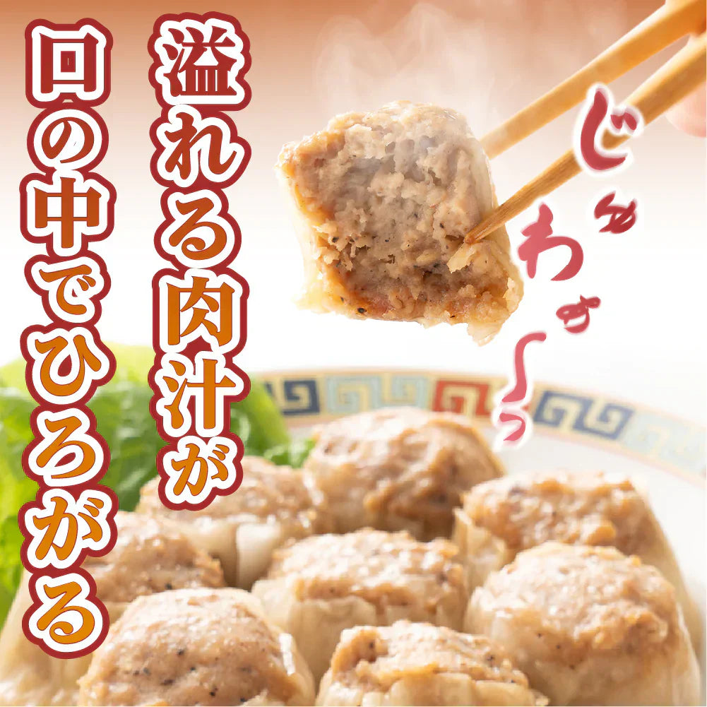 【冷凍便】業務用 焼売 120個入り(10個入り×12袋)　冷凍 冷凍焼売 シューマイ グルメ 食品 惣菜 点心 中華料理 弁当 おかず おつまみ