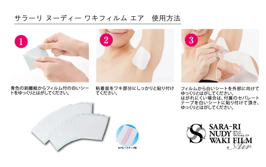 【サラーリ ヌーディーワキフィルム エア 20枚入】ワキ汗目立たない、0.005mmの極薄制汗シート ワキの臭い ワキ臭 汗染み 貼るだけ フィット 伸縮性あり ワキ汗 ワキ染み 夏 汗 極薄透明フィルム 目立たない ムレにくい 0.005ｍｍ極薄透明フィルム 汗取りパッド 制汗 制汗剤 制汗シート 脇汗シート 脇汗 ワキ汗 汗染み 防止 ニオイ対策 足裏 スポーツ アウトドア 目立たない 透明 フィルム 夏 ワキ 脇汗 ボディケア