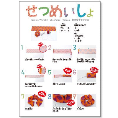 日本製 難易度3 コウサクキット くるみボタン＆2カラーシュシュセット(ブルー系) 工作キット 工作 おうち時間 自由工作 手芸 ハンドメイド 工作キット