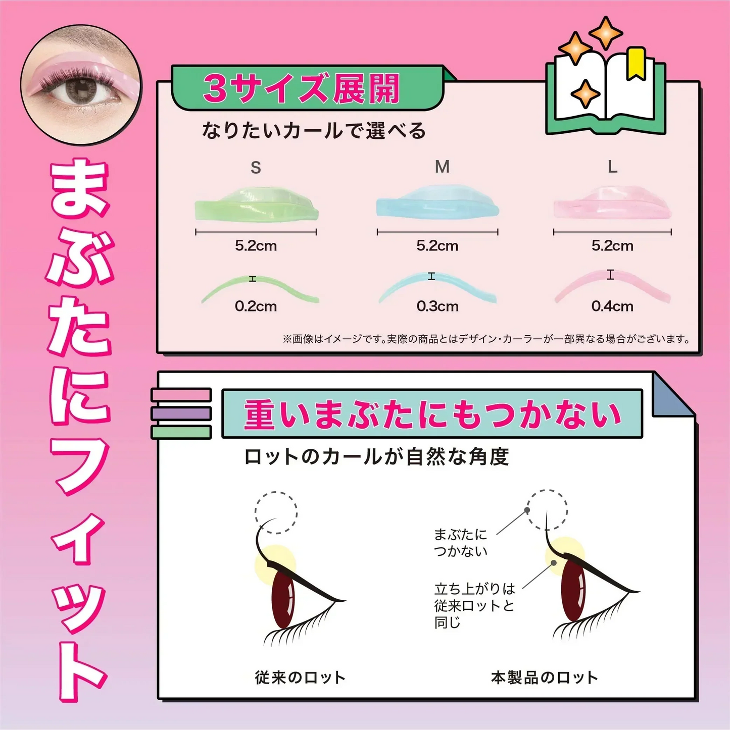 限時特価【カール持続力抜群！】＼1点5回分／日本製 まつげカール 美容効果 セルフまつ毛キット 低刺激 セルフまつ毛キット おうちでカール セルフまつ毛 まつげカール 5回用/約6ヶ月維持 まつげ カール セルフまつげカール セット アツパ マツエク セルフ まつ毛 初心者用 美容院