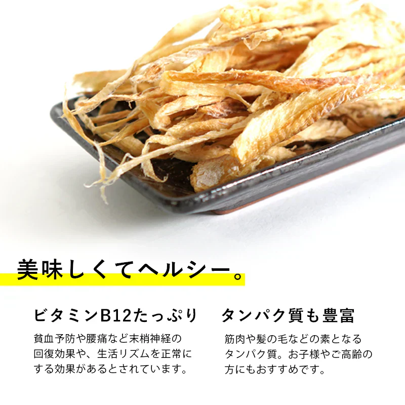 干したらスナック 80g 増量 驚きのサクサク食感 おつまみ・珍味 皮なしだからそのままパクリ 干し鱈 むしりタラ 送料無料 おつまみ タラ 魚 スナック お菓子 おやつ