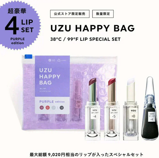 在庫処分　UZU BY FLOWFUSHI (ウズバイフローフシ) HAPPY BAG [PURPLE edition] 38°C/99°F UZUリップシリーズ 豪華4点セット 最大総額9,020円相当 リップ リップスティック 口紅 グロス リップケア【プチプラ特集】