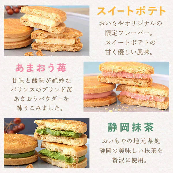 母の日 ネコちゃん温感マグカップ＆お芋スイーツ 【おいもや】 (5月4日～10日配送) MD