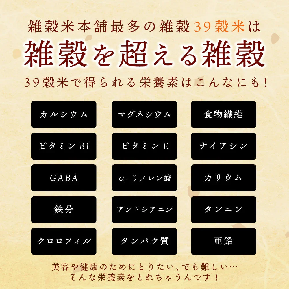 高級味噌 国産 三十九穀味噌 400g(200g×2袋)送料無料 ポスト投函