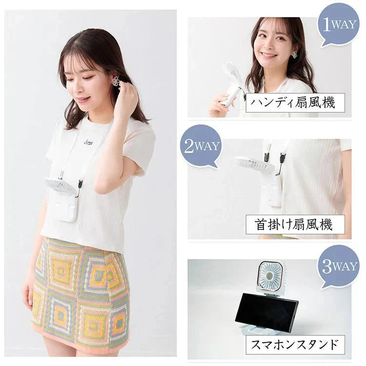 【送料無料】 首掛け扇風機 「ピンクベージュ」 ミニ扇風機 折畳み 風量調節 3000mAh 長時間稼働 5way 小型 携帯扇風機 ポータブル ハンディファン 熱中症対策