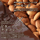 【予約商品10月26日以降順次発送】割れチョコ(ハイカカオアーモンド)360g(180g×2袋) 送料無料 [ ハイカカオ スイーツ チョコレート クーベルチュール]