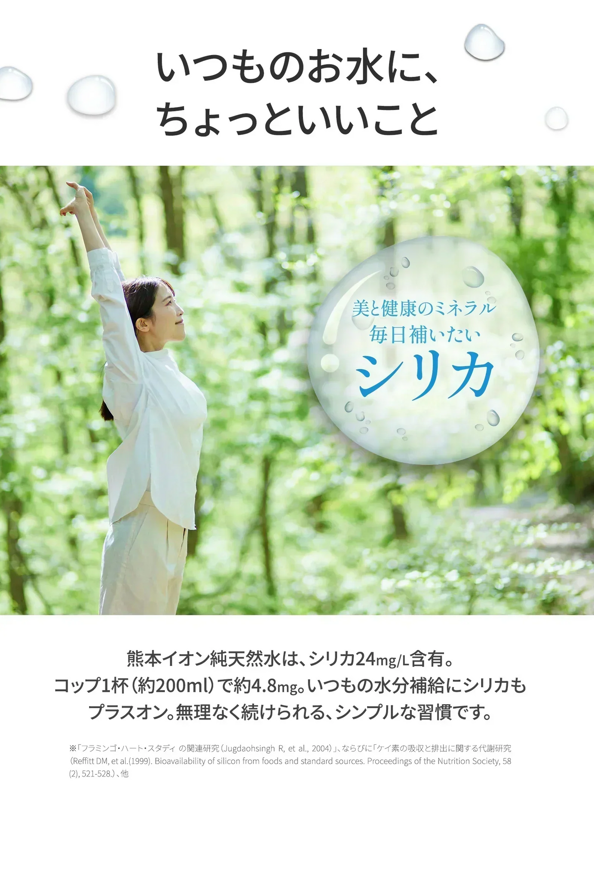 【シリカ含有】水 2L×10本入り くまモンボトル ラベルレス 軟水 熊本イオン純天然水 飲料水 水 保存水 保存食 防災 熊本県 天然水 《10月中旬から11月中旬頃より発送予定》