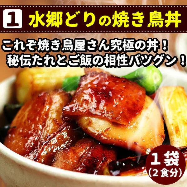 おつまみ 焼き鳥 噂のトリ逃がすなセット 人気5品詰め合わせ ギフト おつまみセット 鶏肉 国産 お取り寄せグルメ 水郷とり お試し やきとり グルメ 簡単総菜 お惣菜 ローストチキン 唐揚げ やきとり丼 ミールキット とり逃がすなセット 送料無料