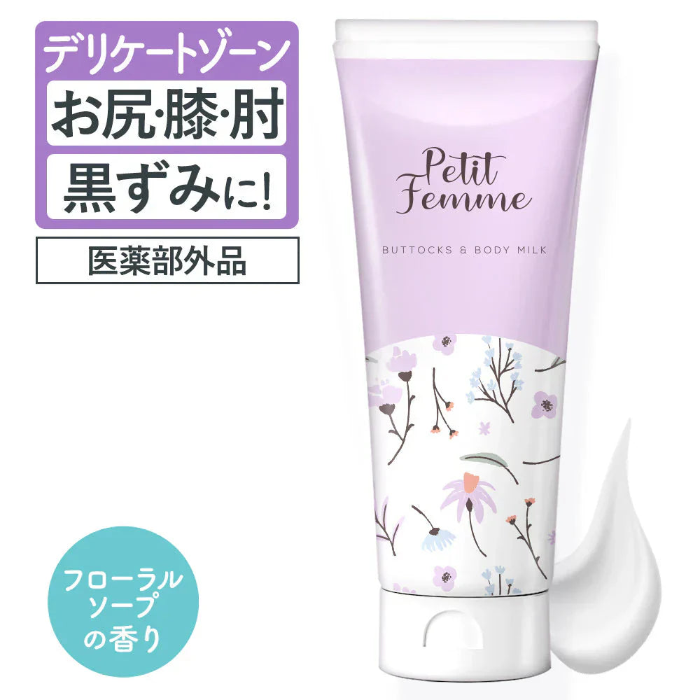 デリケートゾーン 黒ずみ 膝 ひざ お尻 クリーム 脇 肘 100g 医薬部外品 保湿 黒ずみケア ボディ ボディクリーム わき VIO 背中 ヒップ 美容液 おしり 匂い におい ケア ワキ 美白クリーム 美白 毛穴 薬用ホワイトクリーム プチファム