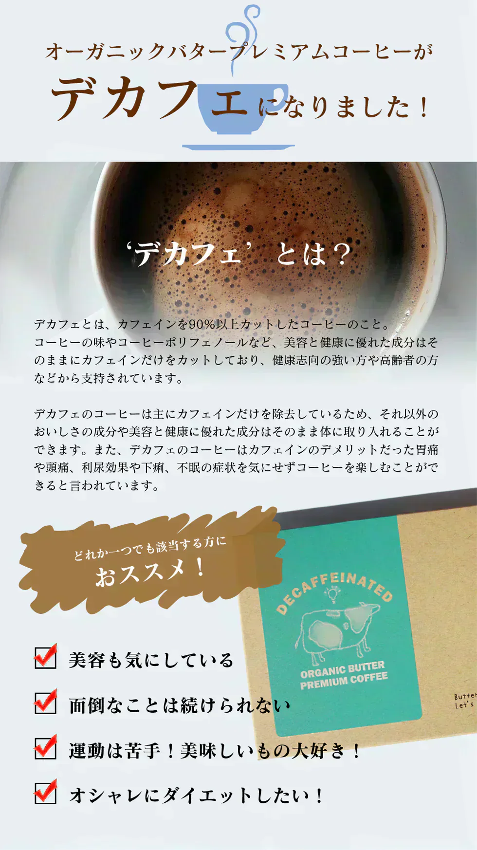 『デカフェオーガニックバタープレミアムコーヒー』 カフェインレス ダイエットコーヒー スリムコーヒー スティックタイプ 低脂肪 ライフワーク 珈琲 MCTオイル