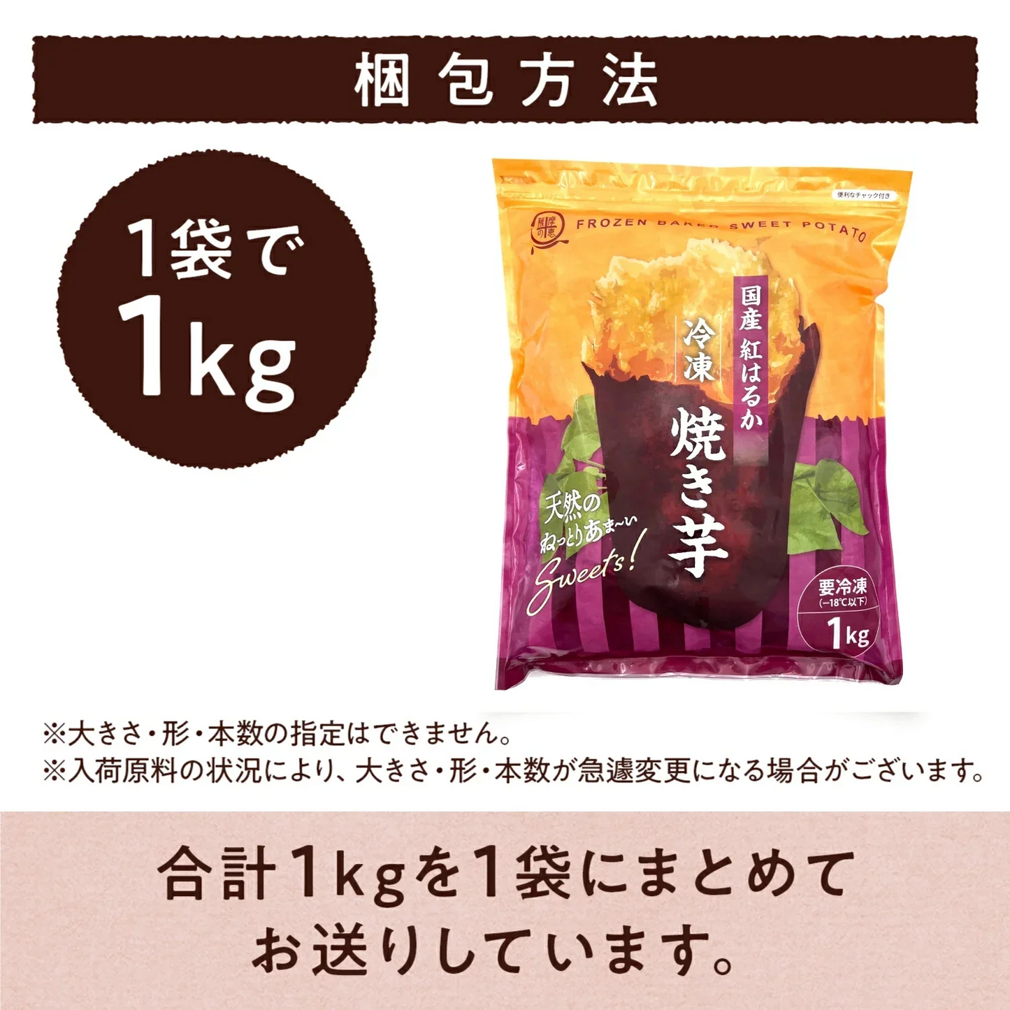 冷凍焼き芋（紅はるか） １kg×２袋（1袋あたり450円お得）