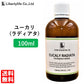 アロマオイル ユーカリ(ラディアタ) 精油 エッセンシャルオイル  (100ml)