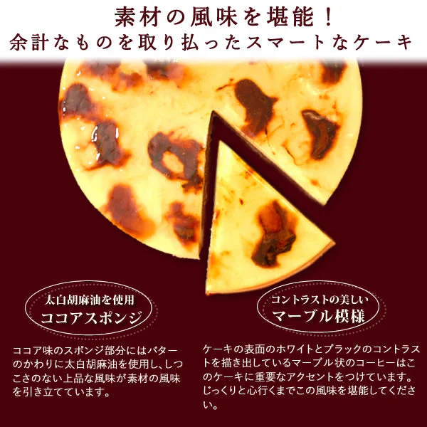 お芋専門店のケーキ『安納芋のキャラメルムース』 【おいもや】 5号・3～4人用