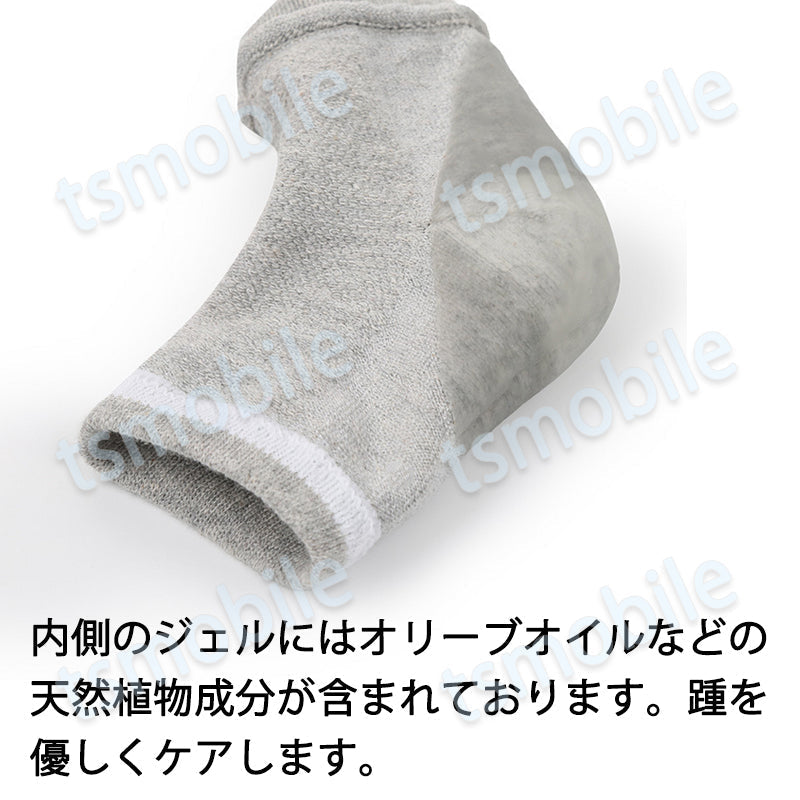 かかとソックス グレー 保湿 靴下 1足 踵ケア ジェル入  ヒビ割れ防止 かかとクッション 角質ケア かかと痛み緩和 かかとサポーター 保温 うるおう 乾燥 対策 男女兼用