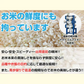 令和7年産入り 国産ブレンド米 30kg （10kgx3袋）