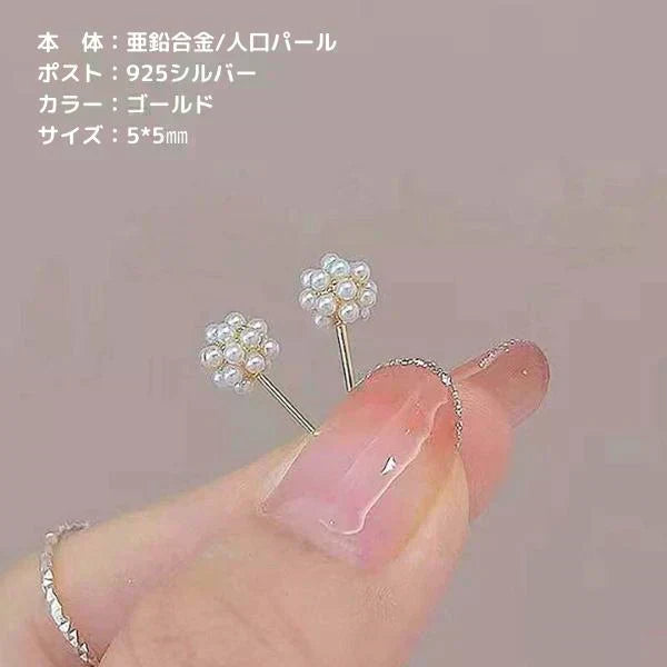 ピアス レディース アレルギー対応 パール おしゃれ 小さい 韓国 金 メッキ キラキラ ウエディング 小ぶり シンプル 小粒 上品 かわいい