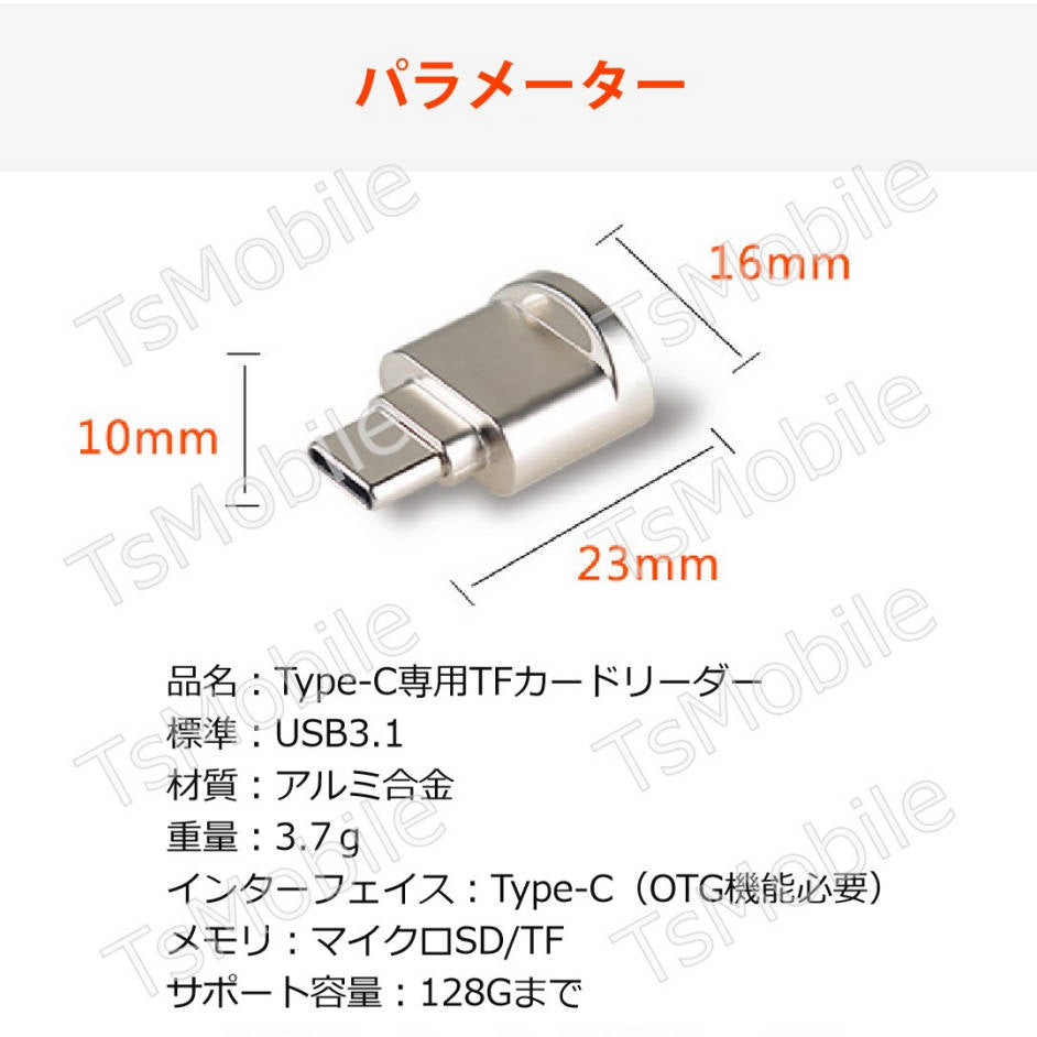 TypeC用TFカードリーダー MicroSDカードリーダー Macbook データ移行 バックアップ Office PDFファイル スマートフォン 保存移動Android タブレット対応【カウシェファーム収穫対象商品】
