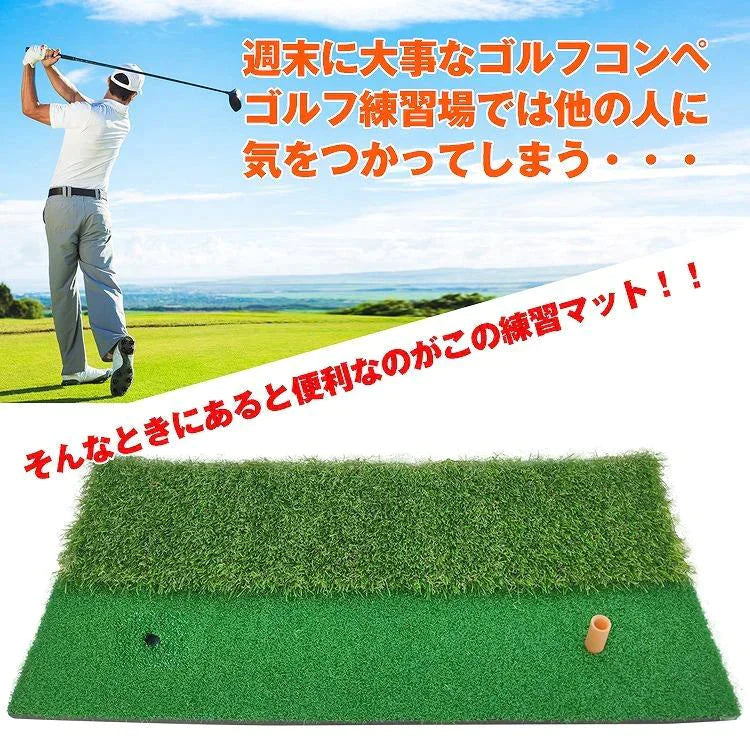 【送料無料】ゴルフマット 練習器具 30cm×60cm 室内 トレーニング スイング 素振り 人工芝 ラフ ティー付 od422