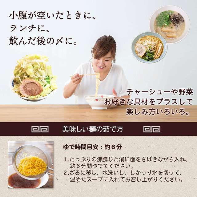 【麺増量中】巌流庵の博多とんこつラーメン（【大容量】１２人前）！