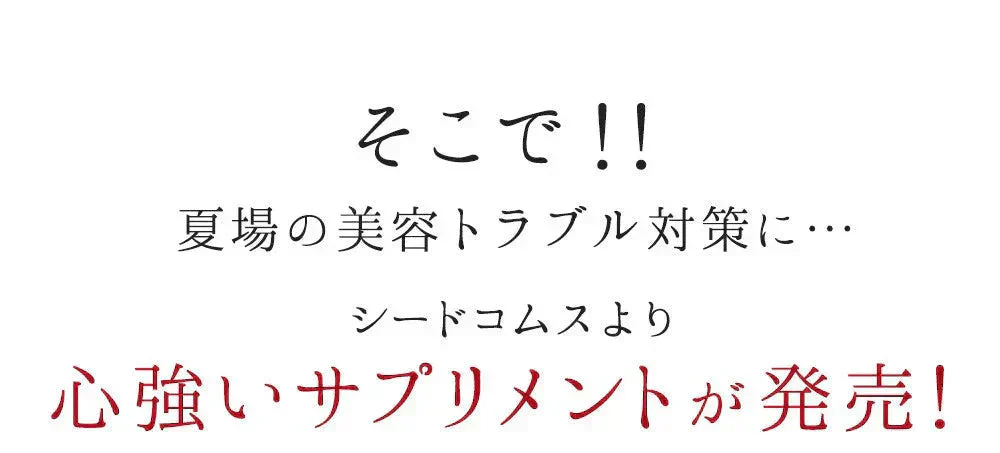 ベリーベリーホワイト《約1ヶ月分》透き通るほどのみずみずしさを♪ナイアシン サプリ アスコルビン酸 シスチン 真っ赤ないちごのポリフェノールを配合した、真っ白な美容ケアサプリです♪ 送料無料 サプリメント 健康 美容  ポリフェノール ビタミンc