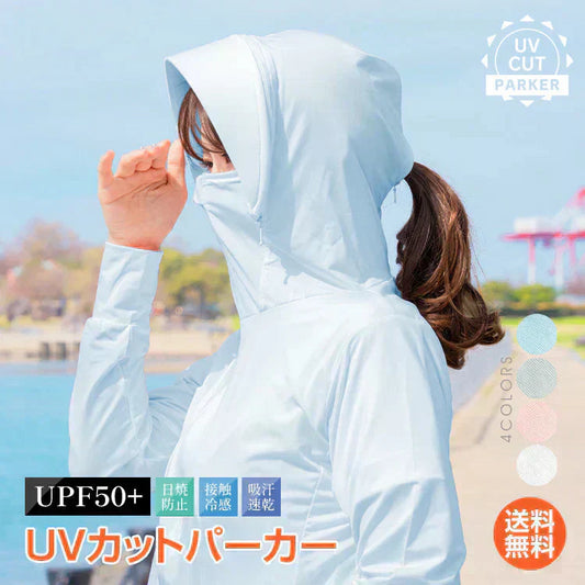 UVパーカー 「ミズイロ・Lサイズ」接触冷感・吸汗速乾・日焼防止