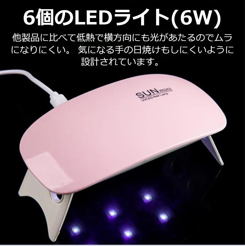 ネイルライト 折り畳み式 USB給電式 2つのタイマー機能付 薄型コンパクト設計 6個のLEDライト(6W) UV＋LEDダブルライト 目に優しい w324B(ホワイト)