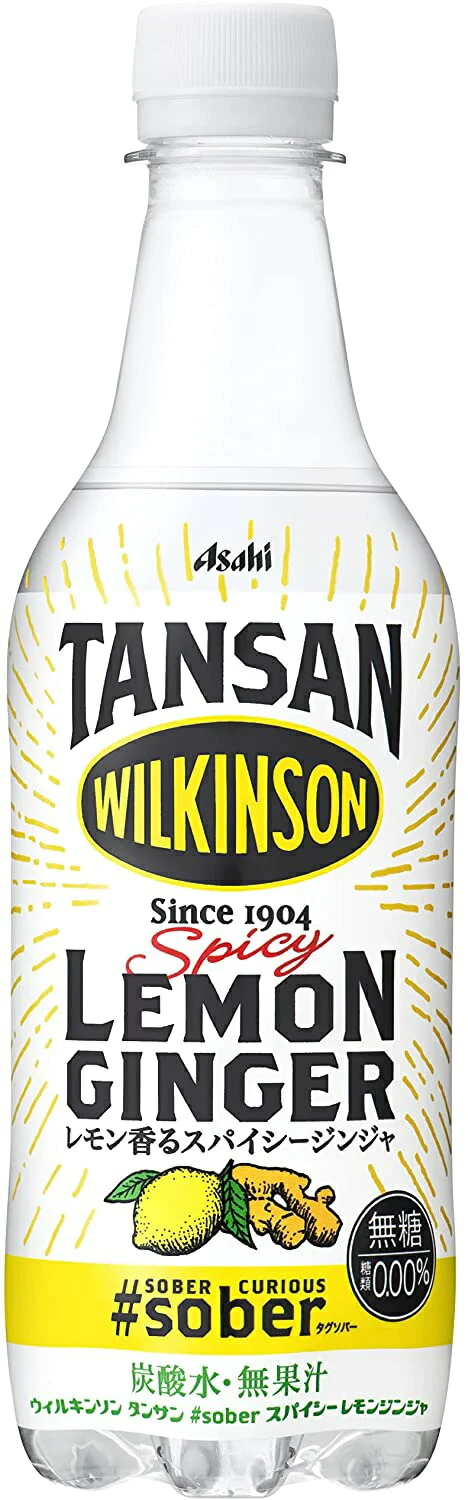 アサヒ ウィルキンソン タンサンスパイシーレモンジンジャー ＃sober (タグソバー) 450ml×1ケース／24本
