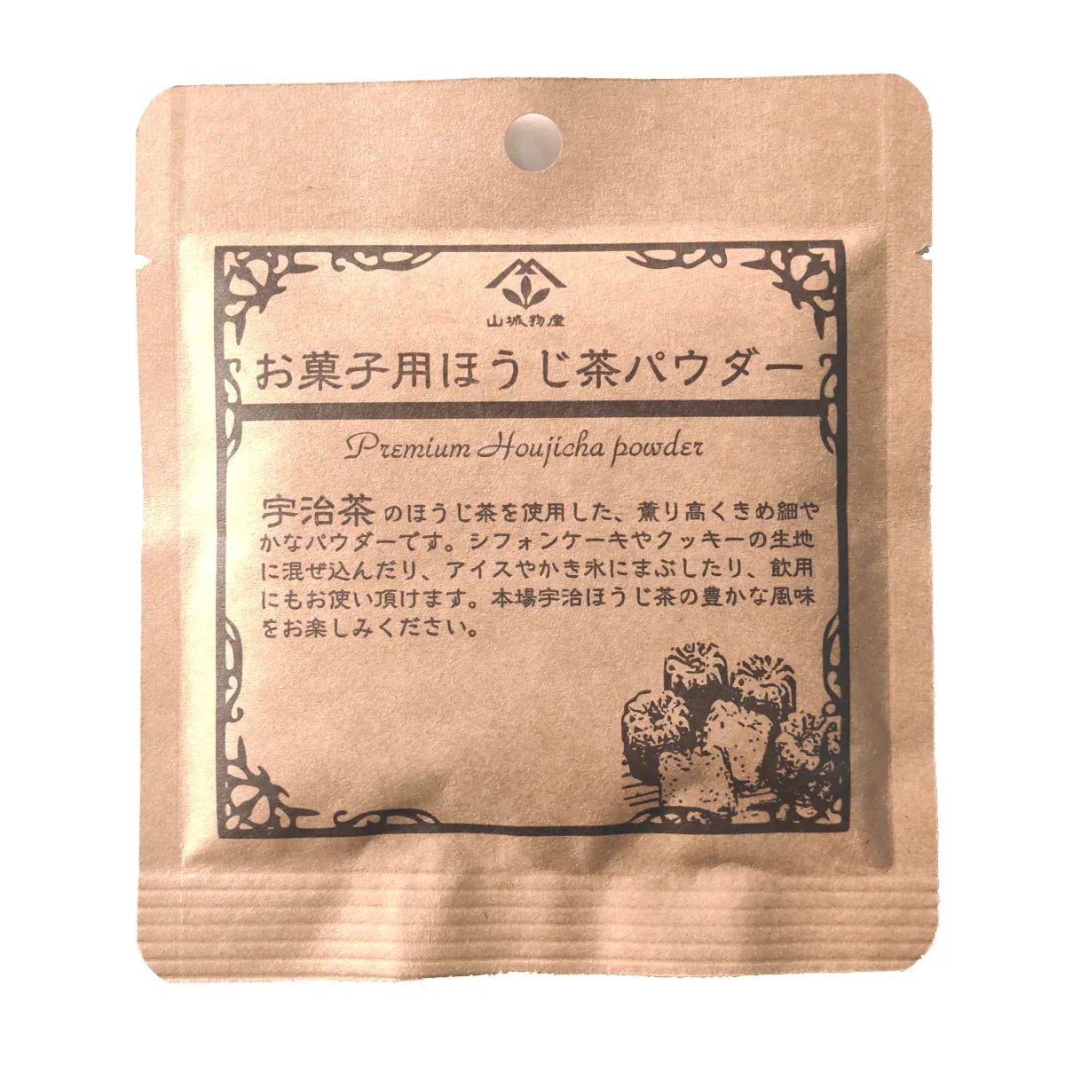 お菓子用　宇治ほうじ茶パウダー 20g