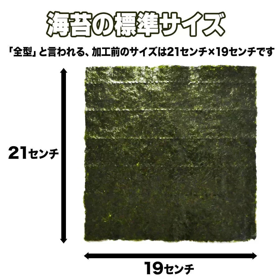 訳あり 全形 焼きのり 有明 焼き海苔　50枚 送料無料 メール便限定【おすすめ大人数シェア買い】