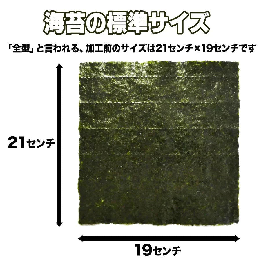 【使わない】訳あり 全形 焼きのり 有明 焼き海苔　50枚 送料無料 メール便限定
