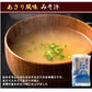 味噌汁 無選別 300g 約25袋 あさり風味 わかめ しじみ風味 油あげ 食品 お試し ギフト お取り寄せ グルメ 特産品 通販 おつまみ 送料無料 メール便