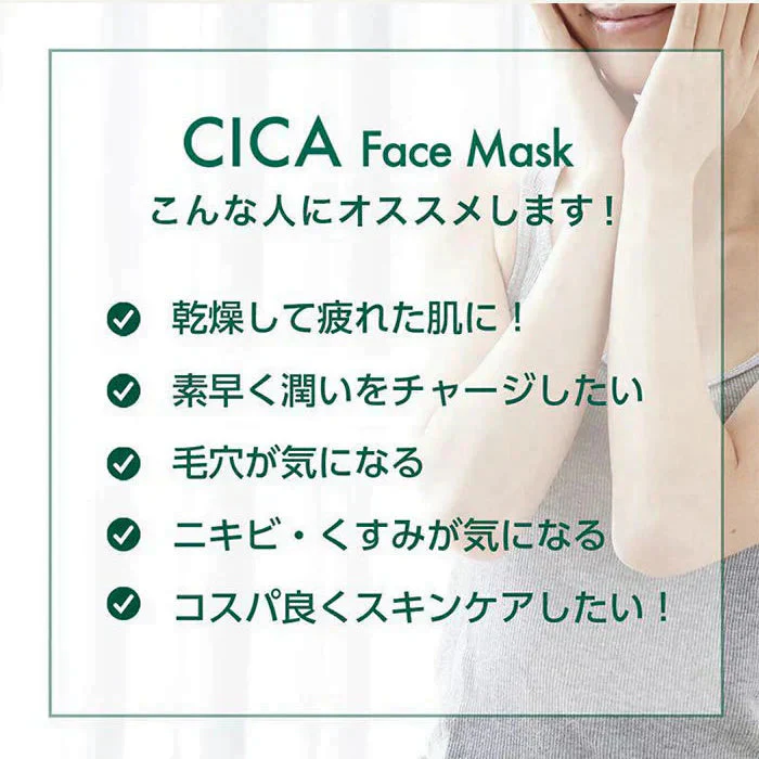 【2個セット】毎日使える CICA シカ シートマスク フェイスパック パック 30枚入 大容量 たっぷり美容液 350ml ツボクサ 国産 鎮静 保湿 赤み 乾燥肌 敏感肌 混合肌 ニキビ 肌荒れ シミ くすみ 毛穴ケア 自宅エステ スキンケア