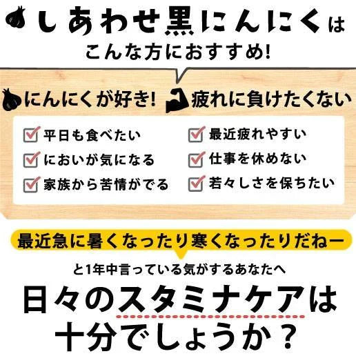 黒にんにく お徳用 200g (100g×2)   香川県産 お試し 送料無料 しあわせ黒にんにく