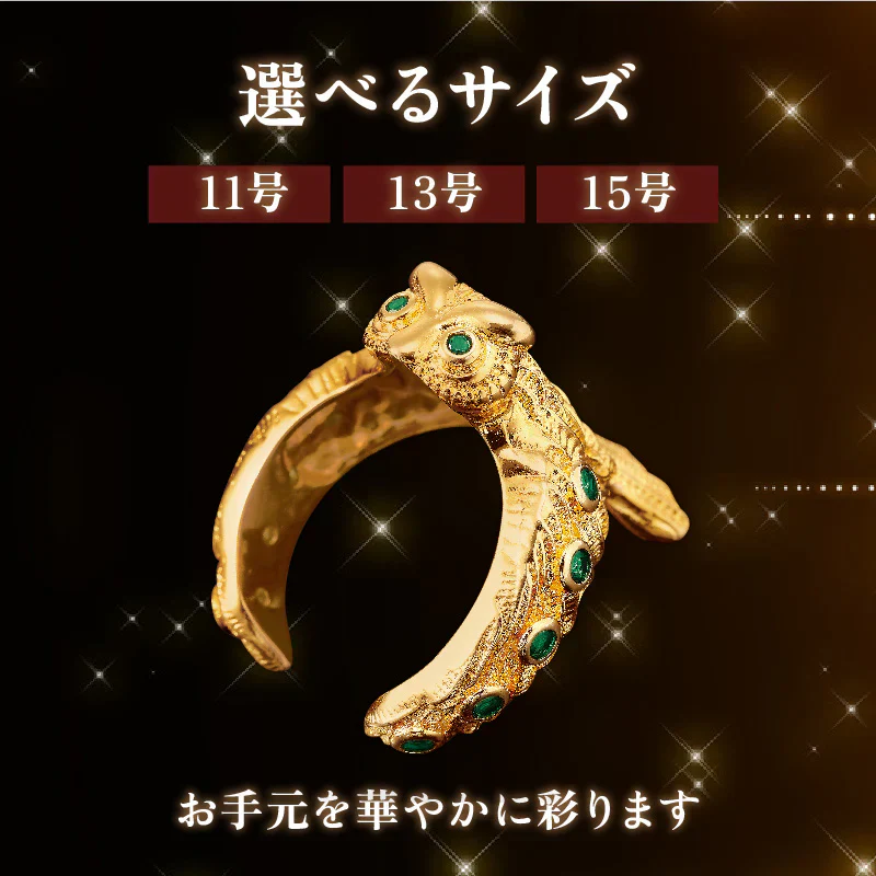 【11号】プレミアムエバーライフリング 金運 アイテムフクロウが金運カラーを身にまとった最強リング 開運 金色 金運 幸運 運気アップ 成功 金運アップ 財運 開運 願望成就 フリーサイズ 8〜18号 調節可 金運の象徴 ゴールドカラーのリング サイズ調整可能 きらめくストーン 開運グッズ アクセサリー 指輪 パワーストーン 占い ブレスレット おすすめ ランキング