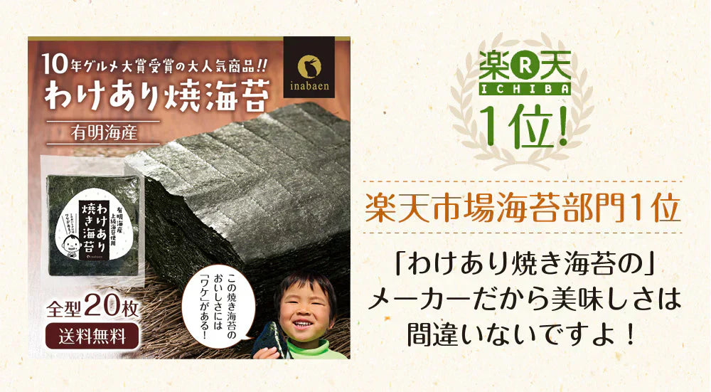日本橋いなば園 有明海産 コンビニおにぎり海苔 25枚 メール便送料無料 焼海苔 パリパリ 焼きのり おにぎり おむすび海苔 葉酸 タウリン 焼き海苔 焼のり 茶匠庵 有明海苔