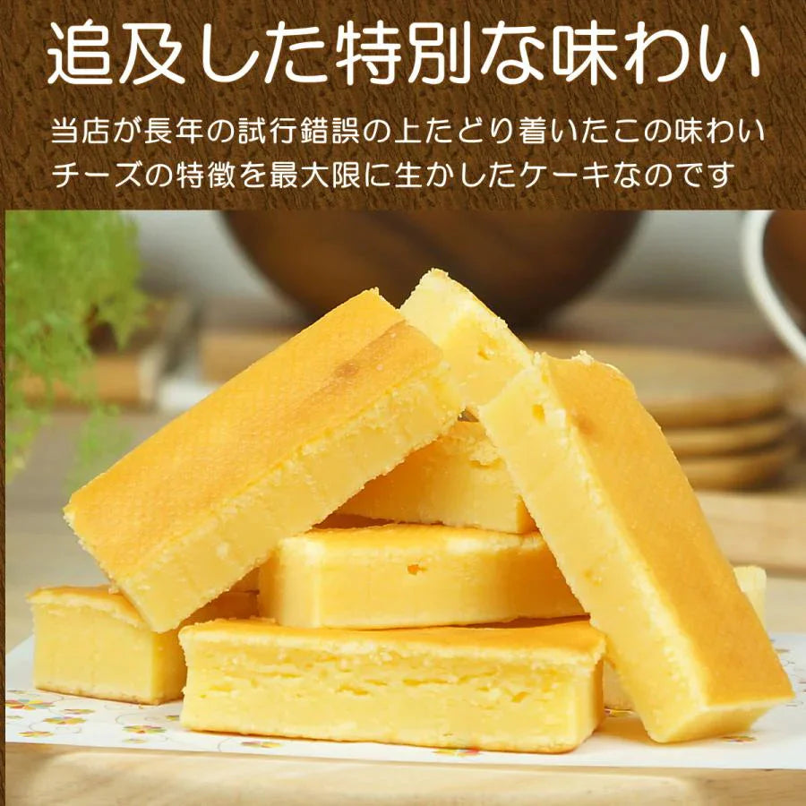 【全国送料無料】常温配送でも「ちゃんと」美味しいチーズケーキ/ポスト投函