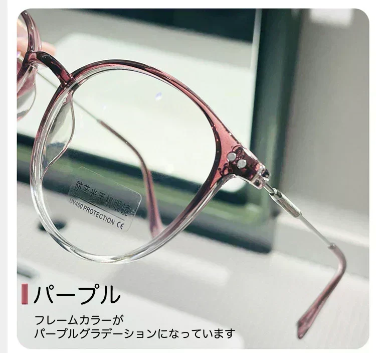 【即納】おしゃれ サングラス 伊達眼鏡 自動調光メガネ 調光サングラス ボストンタイプ UVカット 紫系 ブルーライトカット スケルトン