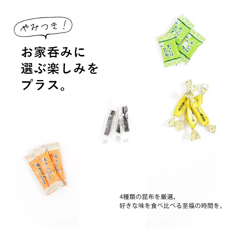 おつまみ 昆布 四種セット 大容量 300g 北海道産 こんぶ おやつ 送料無料 おつまみ スナック お菓子 おやつ 海藻 人気　酒 ヘルシー ギフト