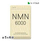 NMN 《約1ヶ月分》NMN6,000mg 純度100％ 高配合  国内製造  サプリメント ニコチンアミドモノヌクレオチド