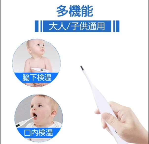 「在庫処分商品」電子体温計 デジタル体温計 口内体温計 脇下体温計 60秒快速測定 温度計 軽量 自動オフ 携帯便利 赤ちゃん用 脇の下 口内検温 1.5V電池 液晶ディスプレイ【ご新規さん限定商品】