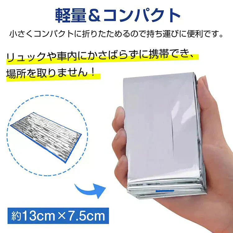 簡易 アルミシュラフ 寝袋 サバイルンケット アルミ 防災 災害 防寒 緊急用シート【カウシェファーム収穫対象商品】