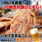 いかゲソまるごと焼き上げた!!たまり醤油いか下足（ゲソ）焼き150g 常温便