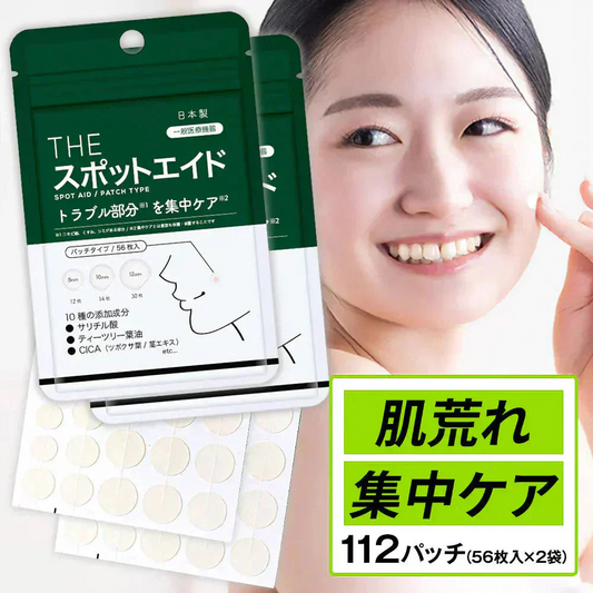 ニキビパッチ 56枚入り×2袋セット 【一般医療機器】 武内製薬 CICA配合 ニキビ パッチ ニキビケア THE スポットエイド コメド ハイドロコロイド SPOT AID 薬 跡 対策 予防 敏感肌 低刺激 吹き出物 肌荒れ マスク荒れ 送料無料 メール便 大容量