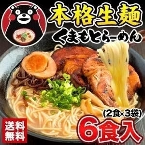 熊本ラーメン 6食セット 豚骨ラーメン 本格 生麺 液体スープ 中太麺 豚骨 ラーメン 麺 スープ付き 《7-14営業日以内に出荷予定(土日祝除く)》