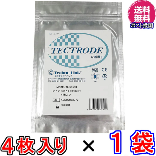 【送料無料 ポスト投函】粘着パッド 4枚入り ＴL-5050Ｓ《敏感肌粘着パッド アクセルガードＴＲＳ-5050Ｓの後継品、適応機種名「シェイプトロン2／ベルフォーマ Bellforme／ムーバ／ラキュット／シャルムトロン」、TECTRODE粘着導子》※日本郵便の定形外郵便にてお届け