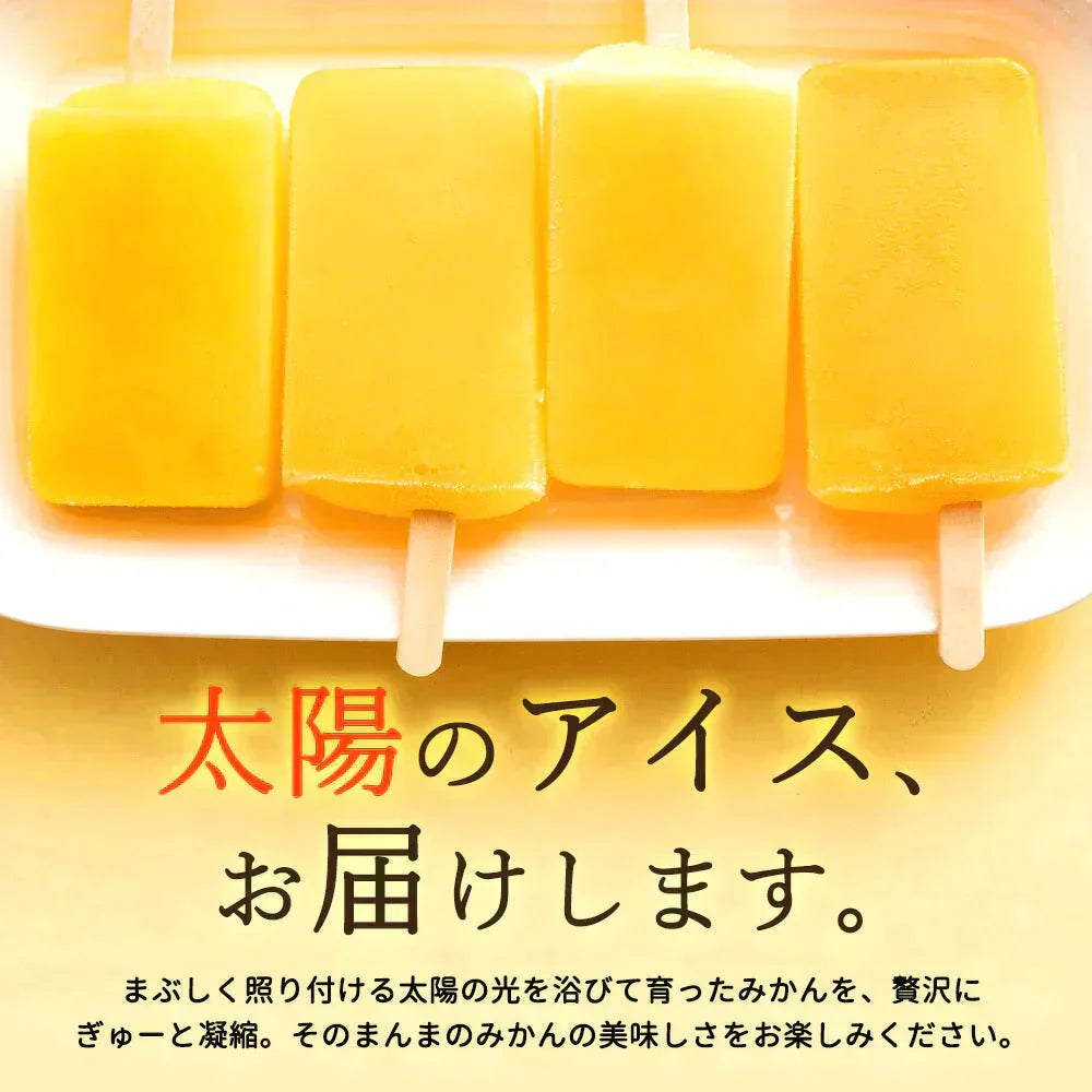 アイス ギフト 冷やしみかん 合計15本セット 愛媛県産 みかん 100% スイーツ ギフト 内祝い お取り寄せ スイーツ お菓子 無添加 砂糖不使用 アイスキャンディ 詰め合わせ 福袋 お中元 残暑見舞い