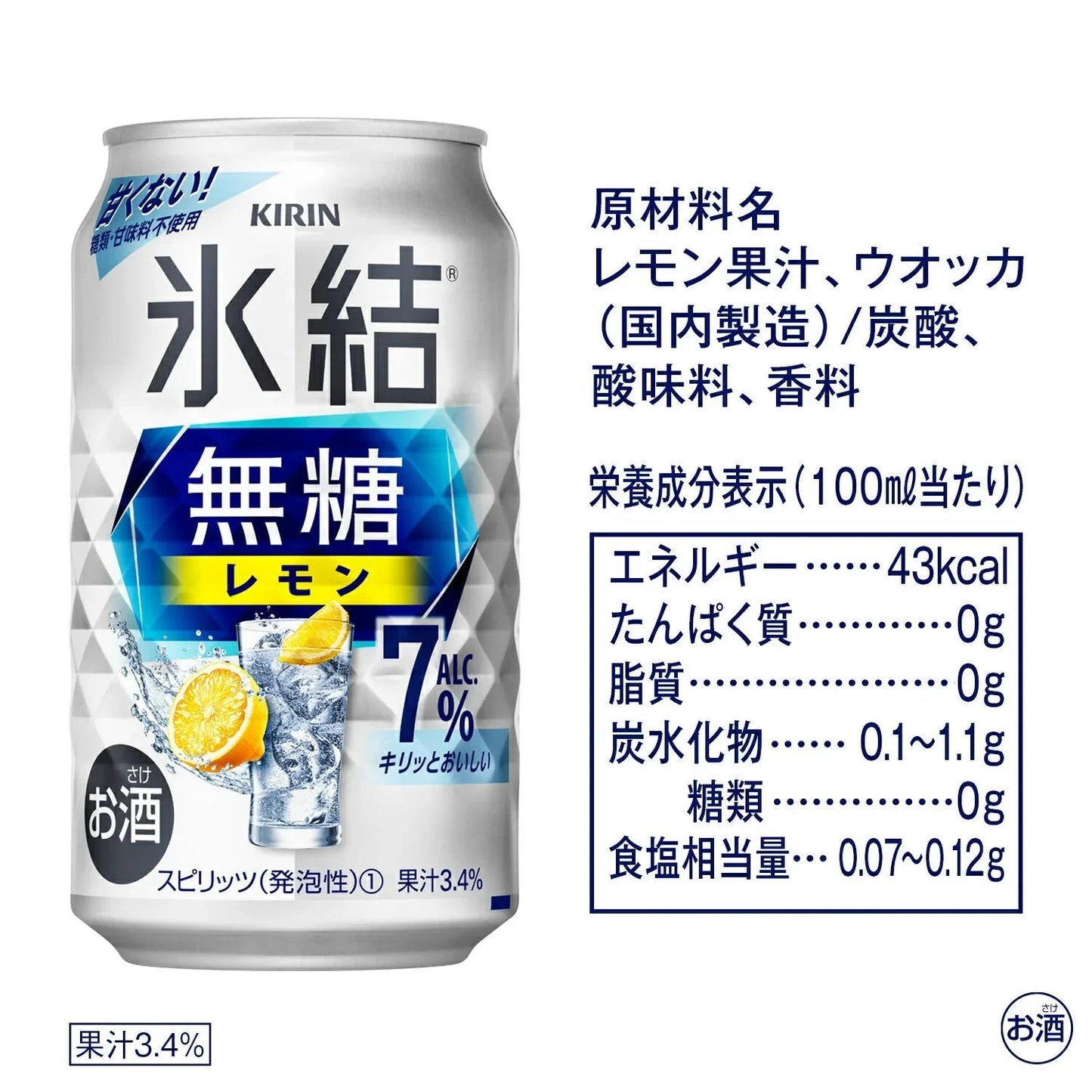 【タイムセール】キリン 氷結 無糖レモン 7％ 350ml×2ケース/48本