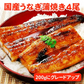 国産 うなぎ蒲焼き 約170g×4尾 送料無料 九州産 今だけ200gにグレードアップ