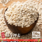 雑穀 雑穀米 国産 胚芽押麦 1.6kg(400g×4袋) 人気サイズ 無添加 無着色 送料無料