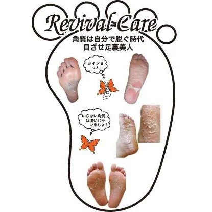 【3人シェア買いでお得】リバイバルケア 足裏角質除去 ジェル 足裏美人 フットパック